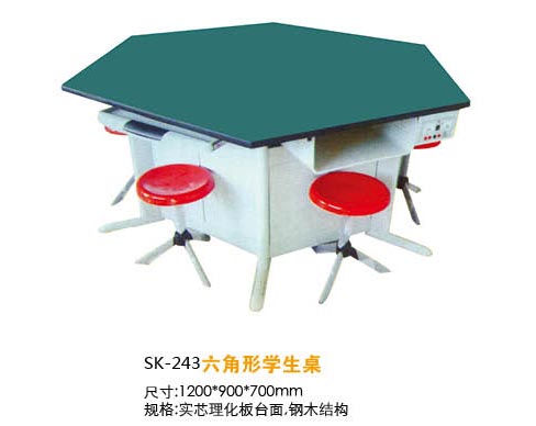 SK-243六角形學(xué)生桌