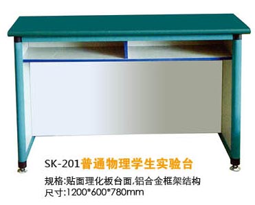 SK-201普通物理學(xué)生實(shí)驗(yàn)臺(tái)