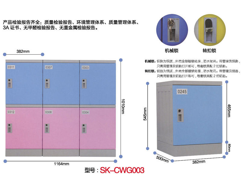 型號(hào)：SK-CWG003