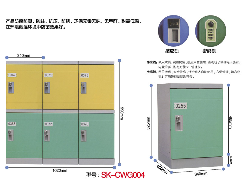 型號(hào)：SK-CWG004