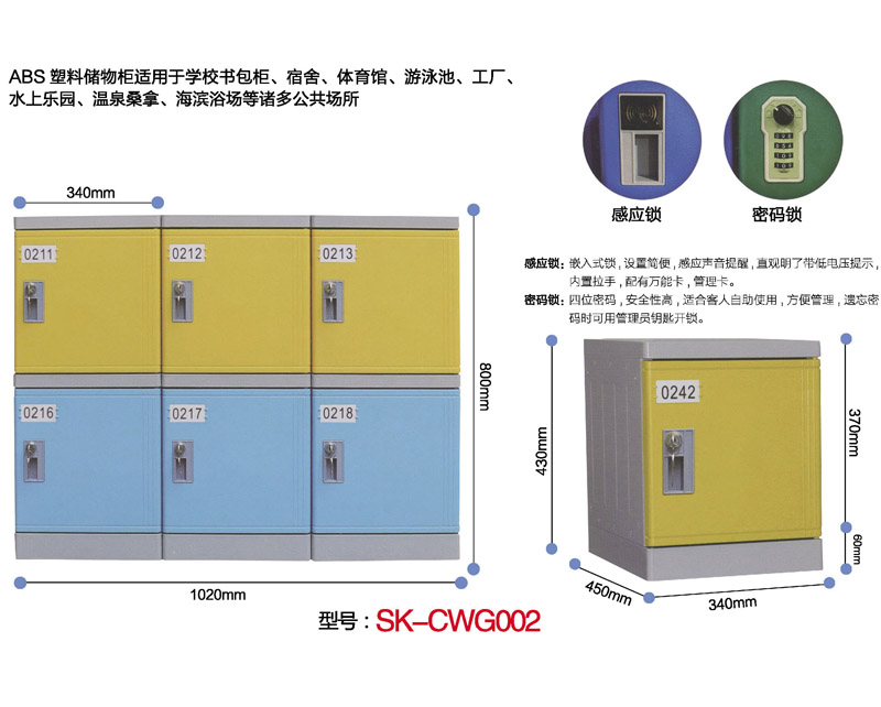 型號(hào)：SK-CWG002
