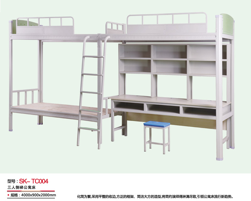 型號(hào)：SK-TC004 三人側(cè)梯公寓床